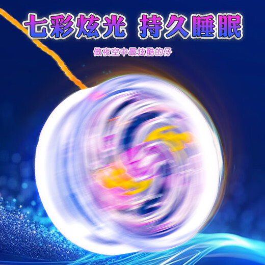 Jingjia Yo-Yo Rebound automáticamente la vida luminosa de los niños Sleep Automatic Spiral Uu Boys Boys School Primary School Modelo de lujo de lujo [Bai Ling + Blue MEI]
