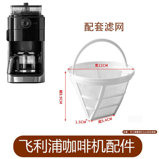 Original Philips/Philips coffee machine accessories HD7751 7761 7762 filter filter paper drip hd7761 7762 glass pot