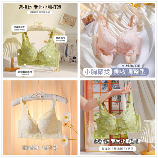 Modal's new thin lace sexy wire-free bra push-up adjustable side breast bra women's set black thin 75A 34B cup