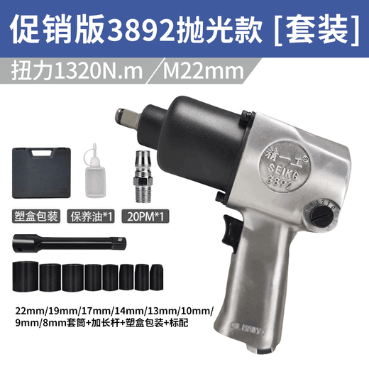 三栖虎定制工业级气动扳手小风炮机1/2寸大扭力汽修风扳手扳机气动工具 标准版 1520扭力3892皮套 塑盒+