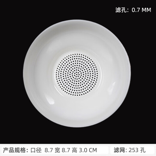 羊脂玉白瓷一体全瓷孔茶漏茶滤茶隔陶瓷茶具配件茶叶过滤网泡茶器 全瓷网679孔 无规格