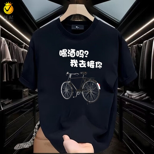 妩纪搞怪文字T恤让喝酒的人先富起来棉短袖男夏季美式复古宽松半袖 白色T3887 3XL 【建议155-170斤】