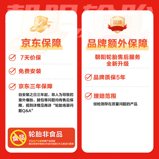 Chaoyang Tire Car Tire 215/55R17 94V C66 Suitable for Kia K4/Mingtu