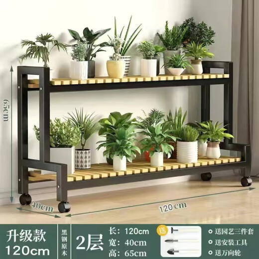 禧墨坊【753次回购】铁艺阳台花架室内客厅落地式花盆架阳台种菜置物架 楠竹黑架 二层长100高65+园艺三件套