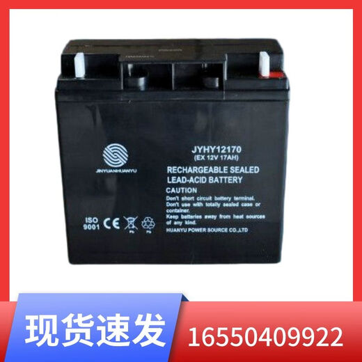 锟霖屹金源环宇蓄电池JYHY12240 12V24AH2.3AH4.5AH7AH12AH17AH JYHY12240  12V24AH