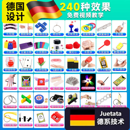 YIAD德国品质魔术玩具套装初学者近景舞台魔术棒扑克牌儿童益智小玩具 48款魔术(24款A+24款B)-送魔术 袋装