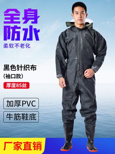 Mengda full-body waders one-piece fishing rain pants with rain boots waterproof clothes fish-catching waders water shoes reservoir men's leather fork black full-body cuffs 85 silk momentum one size fits all 37 shoe size
