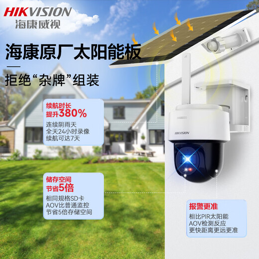 HikVision 4G Monitor de cámara solar sin corriente ilimitado Monitor de 360 ​​grados Visión nocturna a todo color Panorámica sin red sin poder Tarjeta de transmisión gratuita de por vida 128G gratis