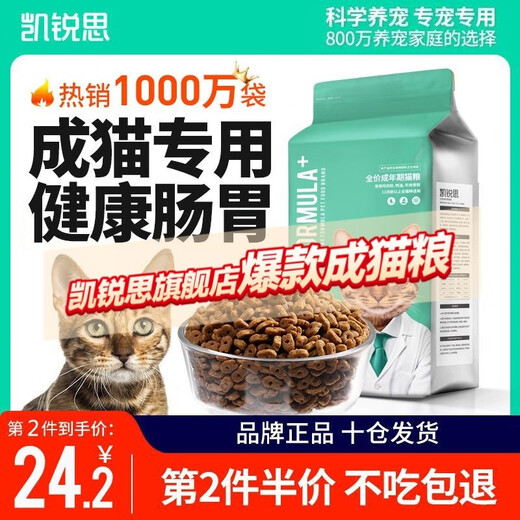 Kairis Cat Food Universal Natural Freeze-Dried Cat Food Special Fish Sandwich Sea Fish Natural Food for Adult Cats 3/4 Jin Jin equals 0.5 kg Upgraded Yichang Power Rabbit Meat Probiotics 2 8 Jin Jin equals 0.5 kg (2 bags/more cost-effective)