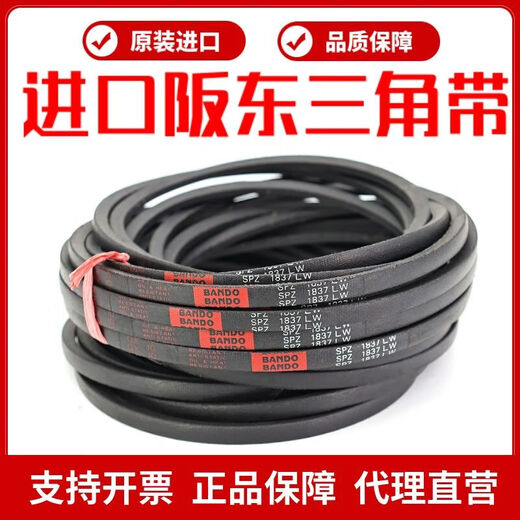 XMSJ Bandong BANDO Triangle Belt SPZ950LW SPZ962 SPZ967 SPZ975 Narrow V-Belt Bandong SPZ967LW