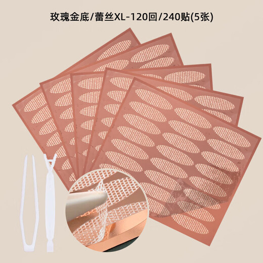 Magic Beauty Lace Double Eyelid Sticker, invisible and traceless, sticks to water and glue-free, special lace hollow for inner double eyelids to prevent eye corner sagging, 624 stickers, lace size M (13 photos)
