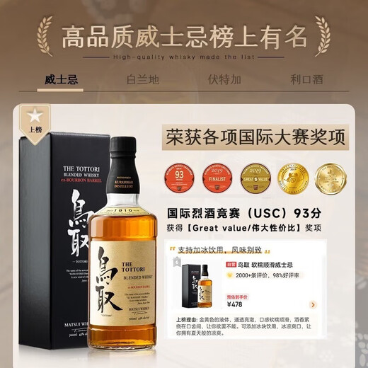 鸟取世界威士忌大赛金奖日本原瓶进口日威洋酒威士忌礼盒装送礼 鸟取波本桶蛇年定制礼盒装700ml 买多件更优惠