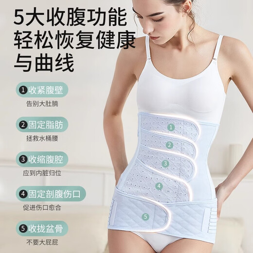 FENYE (FENYE) abdominal belt for postpartum postpartum women with caesarean section for fat pelvic belt body shaping and repair natural birth tractor belt Blue L

