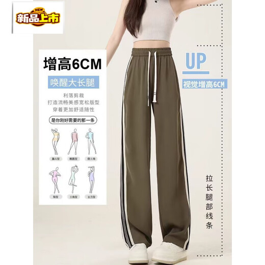 
First-diameter island green cotton wide-leg pants for women for summer 2025 high waist drooping casual narrow version slimming sports straight pants 687# Island green [extra-long version] S [recommended 90Jin [Jin equals 0.5 kg] below]