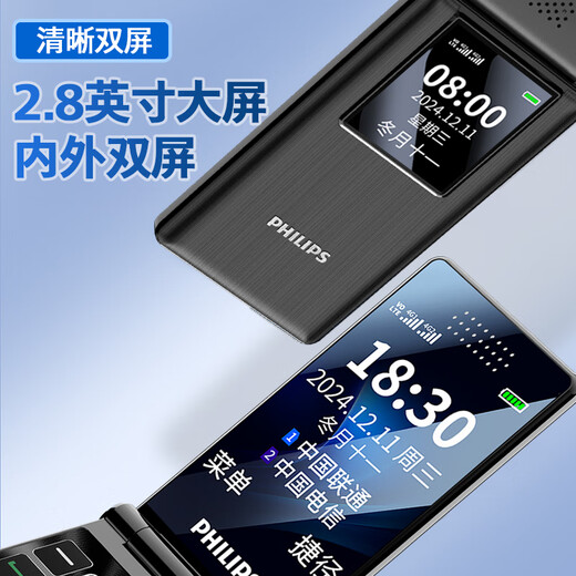 Philips (Philips) V39 Flip Telefon Super Long Standby Großer Sound großer Knopf Große Schriftart Altes Mobiltelefon 4G Full Network Access Student Business ältere Menschen Mobile Meteorite Black