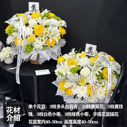 Flowers don’t say anything about Ching Ming Festival, Double Ninth Festival, chrysanthemum express, nationwide intra-city flower delivery, scheduled funeral wreaths, memorial tributes, JDHQ 23 models, 1 Taiwanese flower