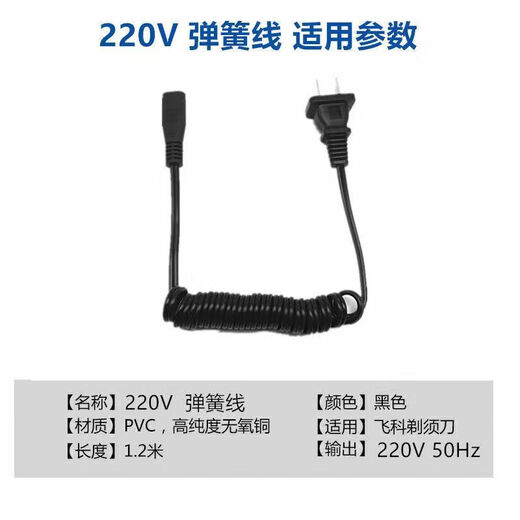 Flying Shaver FS851 875 876 877 878 Ladefeder Kabel verwendet nur 220 V Modell [FS877] 220 V Feder Ladekabel
