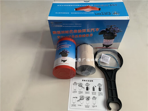 CLCEY适配福田时代金刚729 739 829 瑞沃E3 E5 Q3油水分离器滤芯柴油格 原厂滤芯3个(带扳手一个)