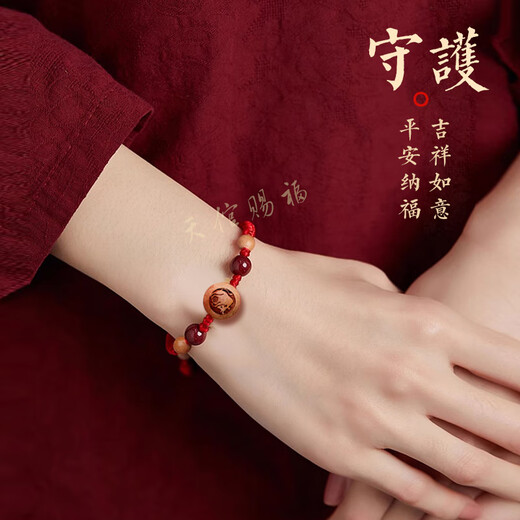 Zodiac Year Horse Tai Sui Bracelet Red Rope Bracelet for Men and Women Peach Wood Pressed Rat Zodiac Rat Ox Rabbit Snake Cinnabar Transfer Beads 2026 Zodiac Horse Adult Model