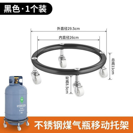 Jingyouyu German Seiko Gas Tank Mobile Base Universal Wheel Gas Bottle Mobile Bracket Storage Rack Liquefied Gas Tank Base Black-1 Pack Strong Load-bearing With Universal Wheel Brakeable One Size