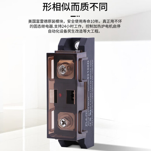 SHQIPAI solid state relay SAM4015OD (unit)