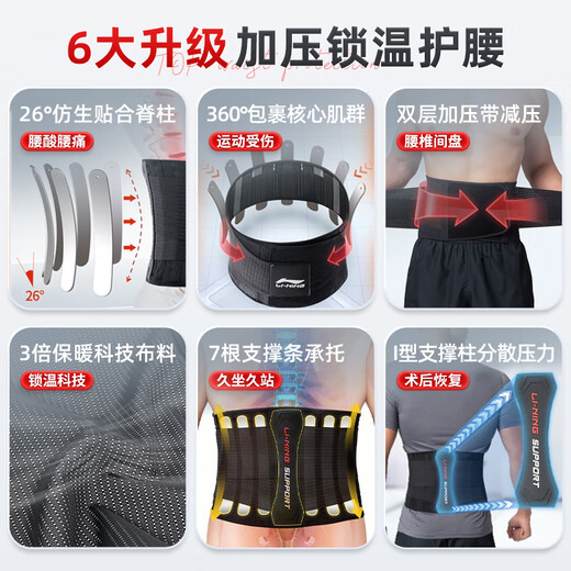 
Li Ning Belt Protective Sport and Fitness Summer Lumbar Disc Herniation Treatment for Pustomy Strain for Long-term Sit Running Basketball Deadlifting Waist
