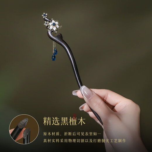 Phoenix Nirvana hairpin ancient style ebony hairpin handmade national style hair accessories new Chinese style hairpin hairpin birthday gift for women Tingquan hairpin ebony