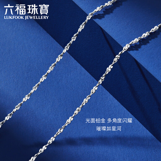 Lukfook Jewelry Platinum 950 Gypsophila platinum necklace women's plain chain price 43cm - about 2.25 grams