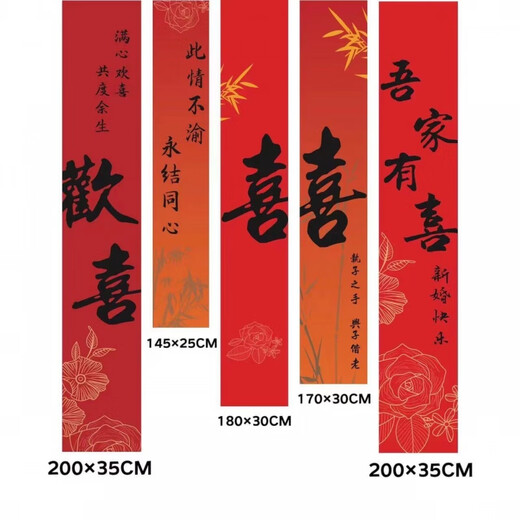 【1098】小红书同款国潮婚房布置结婚条幅喜字挂布客厅中式书庭院 单双喜挂布【赠有粘贴工具】
