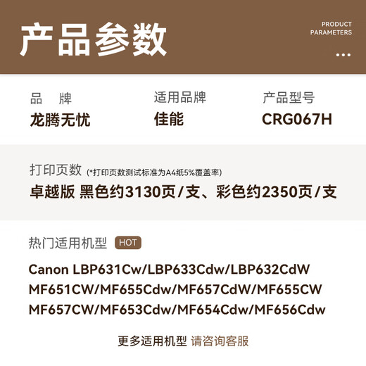 龙腾无忧CRG067H硒鼓四色 适用佳能MF657Cdw 655Cdw/651Cw/654Cdw/656Cdw LBP631Cw/633Cdw打印机墨粉盒大容量带芯片