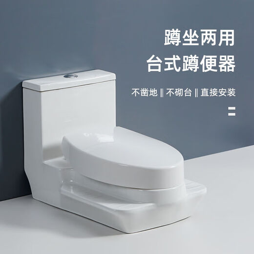 Jiumuwang's new toilet modified one-piece exposed pit digging ceramic anti-odor desktop squatting two-in-one dual-purpose toilet for adults without bay model half cover plate 5-layer nano-resistant 405mm