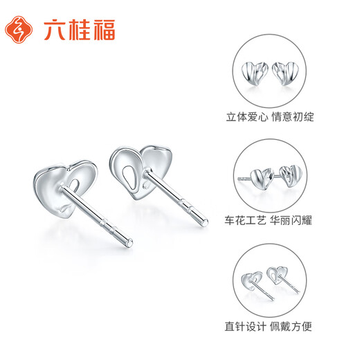 Liuguifu Jewelry PT950 Platinum Earrings Heart-beating Platinum Earrings for Women PT0200068 0.8g