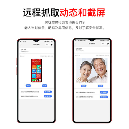 金立孝心平安通讯老人智能手机一键视频通话老年机大屏大字大声音定位功能老年人专用机三防纯净无广告