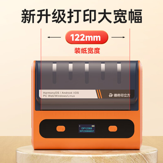 德佟DP12369新版危废标签打印机数字识别二维码自动生成专用标签机2023新国标不干胶危险废物标识牌台 新升级DP12370机器【三种尺寸都可打印】+1卷