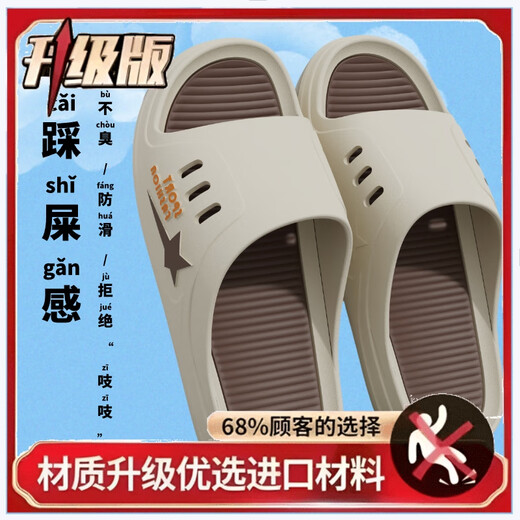 [Super dicke Sohle] Hausschuhe Männer Anti-Rutsch-Anti-Odor-Hausschuhe Männer modisch dicker Einzelsommer Super-Sohle-Sandalen GAI1./more Plus] 3 Serie 683] Brown verbessert Version 44-45./One Größe klein*gute Zitate
