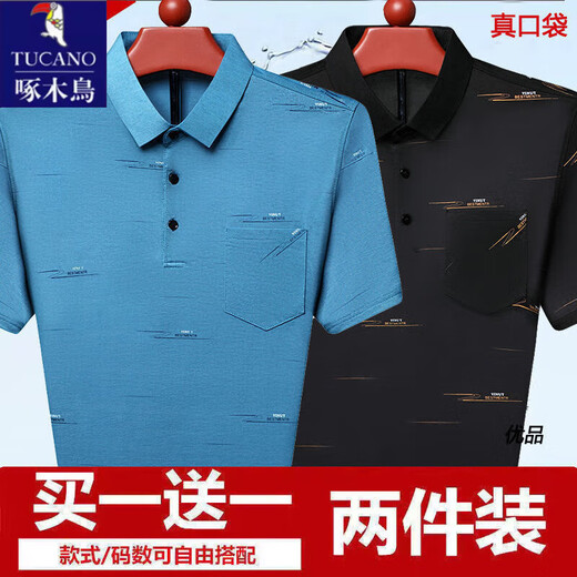 啄木鸟（TUCANO）真口袋短袖t恤男夏季2025新款中年爸爸冰丝凉感宽松polo爷爷上衣 哈青+753绿色 【冰丝清凉】 M 建议100-115斤