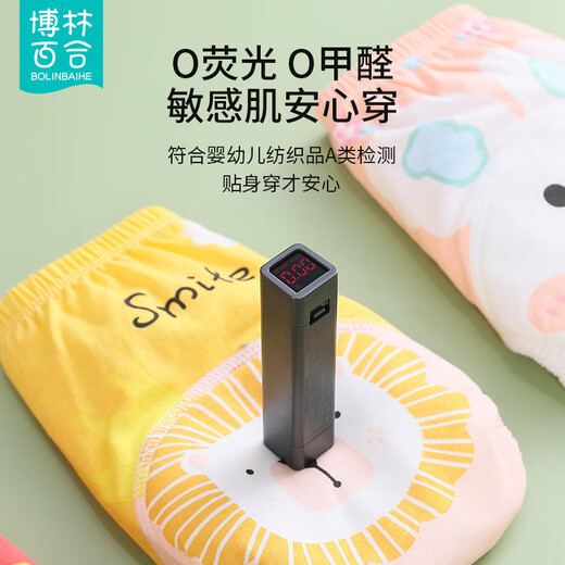 博林百合（BOLINBAIHE）宝宝如厕训练裤婴儿防水尿布裤男女童可洗隔尿裤戒尿不湿神器 白绿蓝【网眼透气普通款】 3条装 90码(6-15个月，16-24斤)