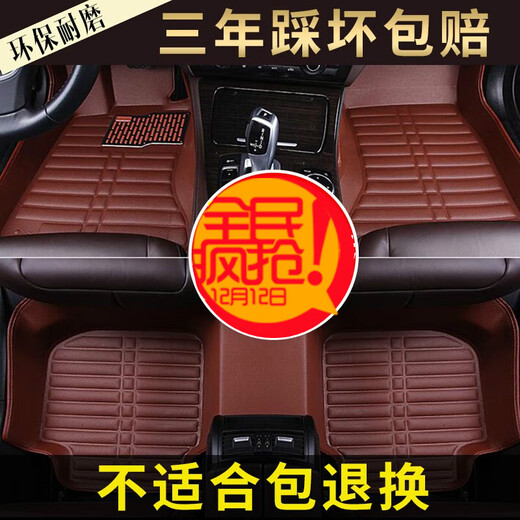 Saicheno main driver foot pad Baojun 510 560 310w car 630 waterproof 2017 Baojun 730 universal easy to clean brown main driver