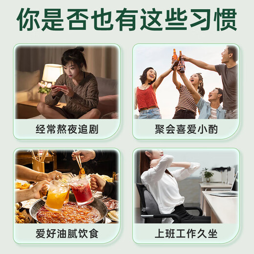 Renhe Hugan Capsule Guardian Tabletten nähren die Leber und schützen die Leber und entgiften die Arbeit der chemischen Leberverletzungen Überstunden und bleiben Sie spät auf, um Tabak und Alkohol sozialisieren zu lassen