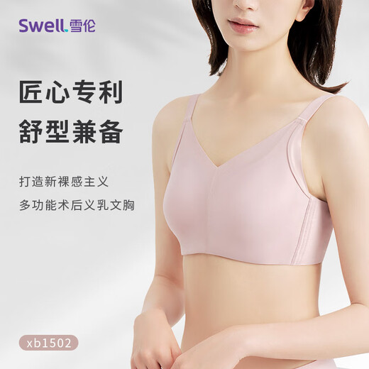 雪伦新品术后专用义乳文胸新裸感简约舒适内衣高V领假乳房胸罩XB1502 烟紫肤 90D