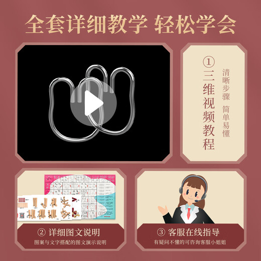 可爱家九连环智力解扣玩具鲁班锁孔明锁全套儿童小学生24件套不锈钢礼物 九连环9件套