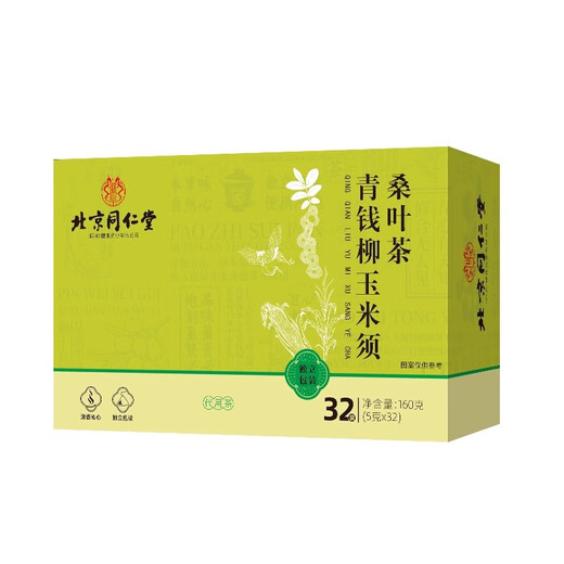 
My Emperor Beijing Tongrentang Green Money Willow Corn Scarf Mulberry Leaf Tea Men and Women Work Overtime to Stay Up and Don’t Brew Official Authentic Products Three Boxes