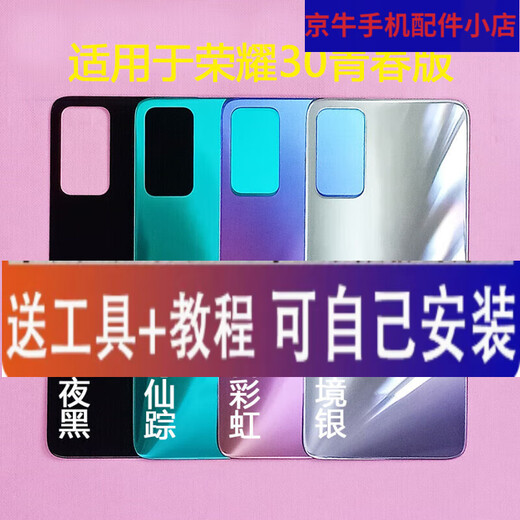 
HKXA is suitable for Huawei Honor 30 mobile phone glass back cover Honor 30s Pro shell rear case Non-mark Honor 30 rear cover [Phantom Night Black]