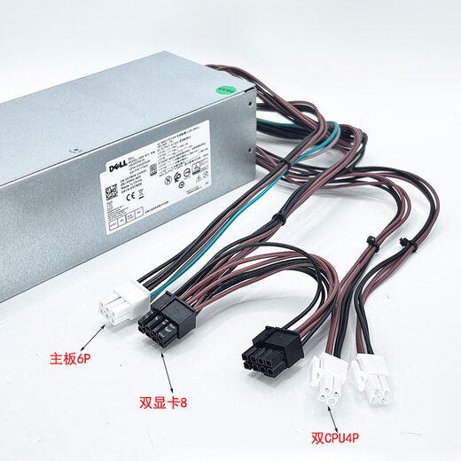 Dell DellxPS5880 3880 3681 3690 3890 7080 8940 7090MT Alimentation 600W 6 broches 600W