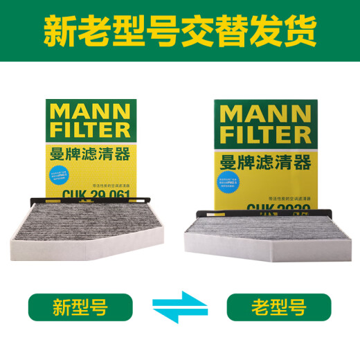 MannFILTER C3880M+w712/90M+cuk2939 air conditioner oil filter three-filter suitable for Sagitar Octavia Golf 6
