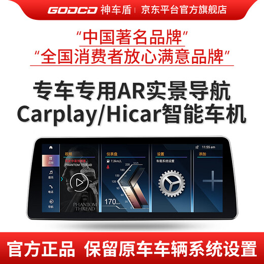 
God Car Shield is suitable for BMW 5 Series 1367 Series X1X3X5 navigation modified Android central control large screen reversing image 360 ​​all-in-one 14] Qualcomm 680 octa-core [8+128G] 12.3' ultra-clear official standard +360 panoramic