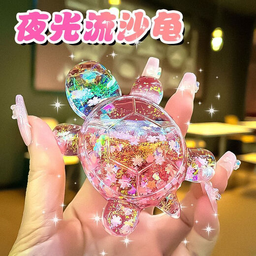夜光流沙小乌龟摆件对对碰可爱仿真动物玩偶桌面摆件玩具女孩子 5.6cm流沙乌龟【紫色】