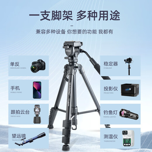 云腾（YUNTENG）691相机三脚架单反微单专业稳定支架液压阻尼云台手机户外旅行自 云腾691【拉高161cm】送手机夹+收纳包