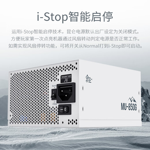 Xingu (segotep) mit 850 W bewertetes Kunlun MU-850G ATX3.1 Iceberg Edition Goldmedaillen-Vollmodus-Netzteil (unterstützt 5060Ti-Grafikkarte/alle japanischen Kondensatoren/intelligentes Starten und Stoppen)