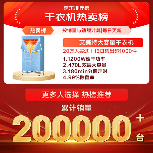 AIRMATE 470L large capacity dryer household clothes dryer dryer warmer soft drying timer wardrobe style baby underwear sterilizer small air dryer